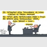 Голосование по поправкам к конституции, или Божий промысел