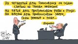 Голосование по поправкам к конституции, или Божий промысел