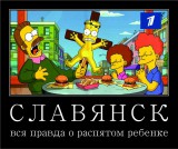 Правда о распятом ребенке