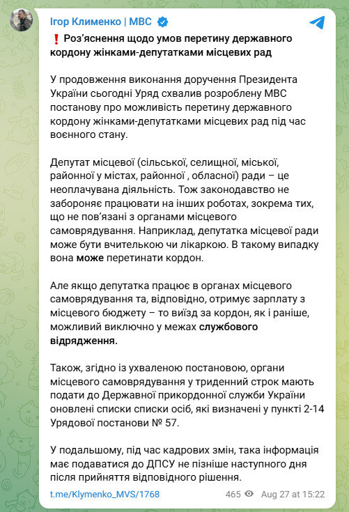 Чиновницям дозволили виїжджати за кордон Що відомо