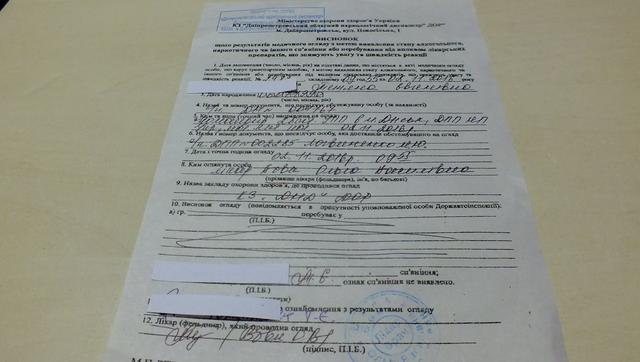 днепр патрульная издевательства