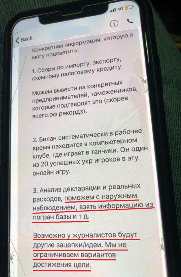 Цель - публичный удар, срок - не позже 2 тура: первый замглавы ГФС Белан о готовящейся на него информатаке 03