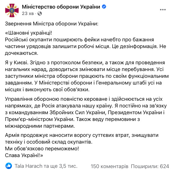 Резников: Управление обороной полностью управляемое и осуществляется по всем направлениям, где атаковала Россия 01
