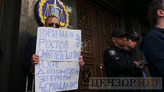 ФСБ+ГПУ=дружба?: активісти пікетують ГПУ проти екстрадиції в РФ Тумгоєва 14