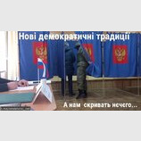 Демократичні традиції рф