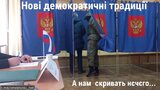 Демократичні традиції рф