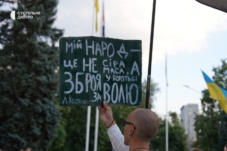 протест
