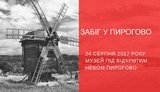 забег