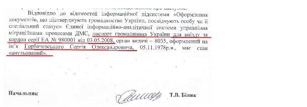 Суд обязал НАБУ начать расследование против Нацполиции и ГПУ в деле о банкротстве Интеграл-банка 01