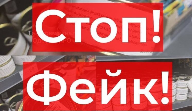 Руководитель АТБ опроверг фейки о торговле в сети "гуманитарными консервами": импорт без маркировки на украинском языке разрешило правительство своим постановлением