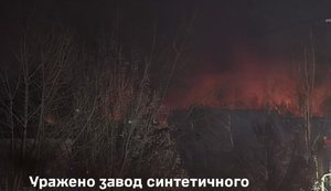 удар по заводу в рф