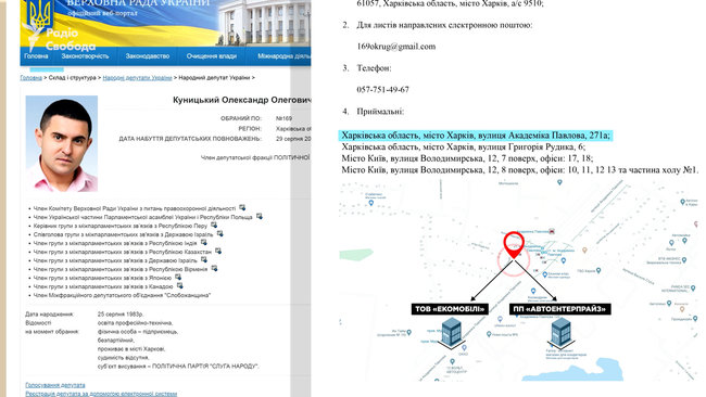 Слуга народа Куницкий использует мандат в интересах собственного бизнеса, - СМИ 03