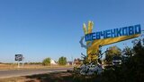 харківщина,шевченкове