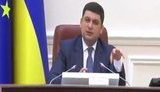 гройсман
