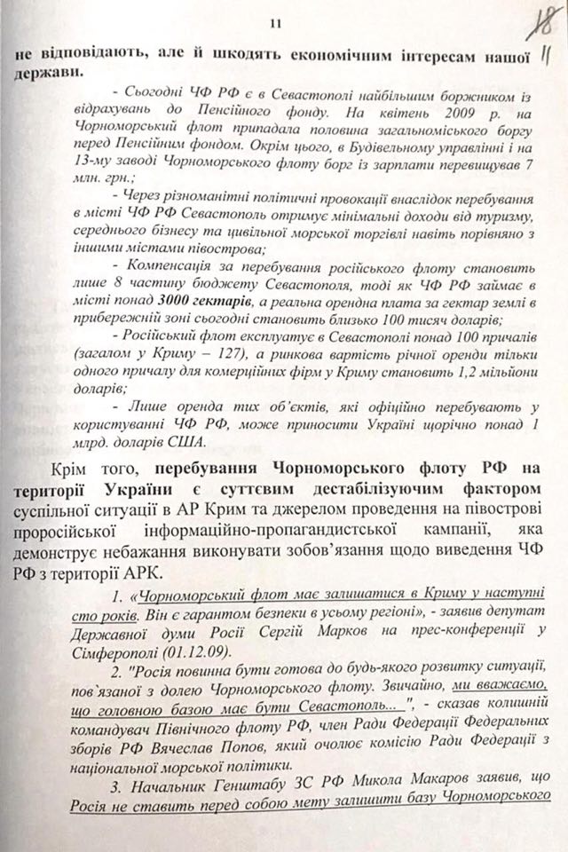 СБУ провела обшуки у структурах, які були залучені до підготовки та ратифікації харківських угод 03