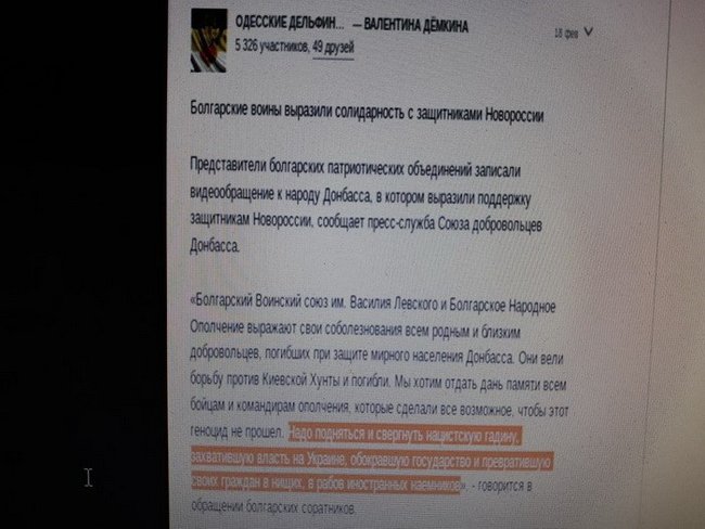 Женщина, занимавшаяся антиукраинской агитацией в соцсетях, задержана в Одессе, - СБУ 02
