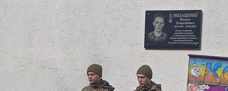 Меморіальну дошку загиблому під час виходу з Іловайського котла українському танкісту Василю Милащенку відкрили на Дніпропетровщині 02