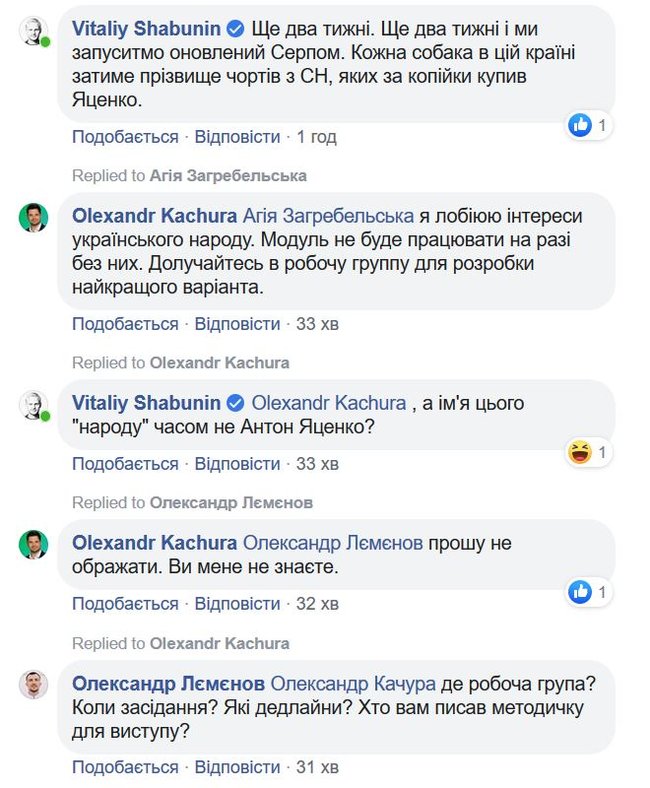 Нардеп от СН Качура подтвердил, что готовит покушение на систему ProZorro: мы на пороге грандиозного шухера, - журналист Николов 02