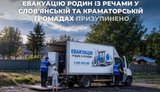 Місія "Проліска" призупиняє евакуацію вантажівками родин з речами зі Слов’янська та Краматорська