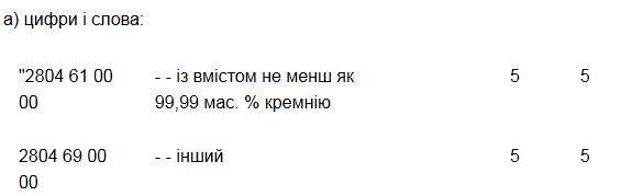 хомутынник