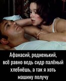 Справжнє російське кохання