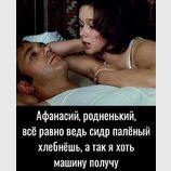 Справжнє російське кохання