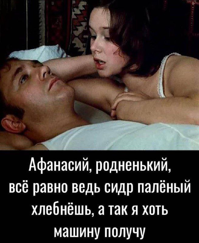 Справжнє російське кохання