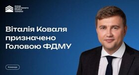віталій,коваль,україни,міністр,станіславович,фдму,майна,державного,ексміністр,фонду