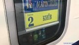 "Укрзализныця" начнет продавать билеты за 60 дней до отправки поезда