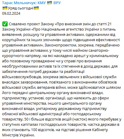 Тарас Мельничук про використання санаторіїв для реабілітації військових