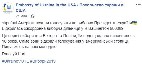 Украинцы в США начали выбирать президента Украины 02