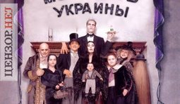 Правительство мечты Януковича