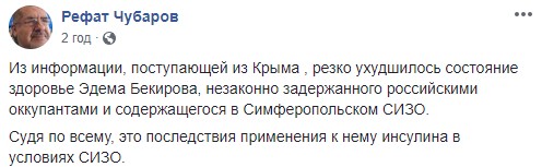 Стан арештованого окупантами кримськотатарського активіста Бекірова різко погіршився, - Чубаров 01