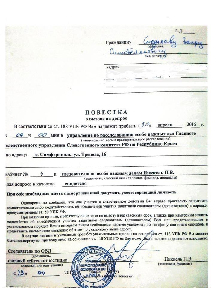 Повестка в качестве подозреваемого. Как выглядит повестка на допрос. Повестка в следственный комитет. Повестка на допрос в полицию образец. Как выглядит повестка о вызове на допрос в качестве подозреваемого.