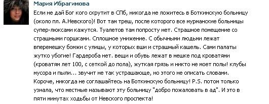 больница армия рф русский мир