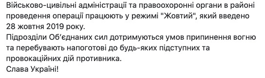 Від початку доби - 2 обстріли, втрат немає 03 Від початку доби - 2 обстріли, втрат немає 03