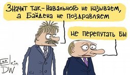 Главное – не перепутать
