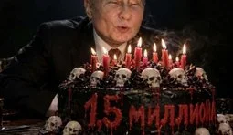 Ювіляр