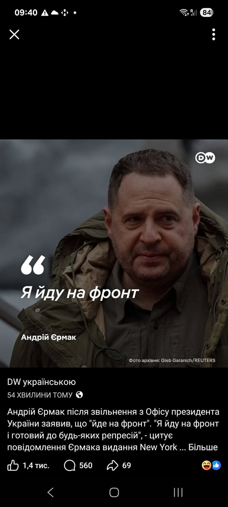 Єрмак йде на фронт