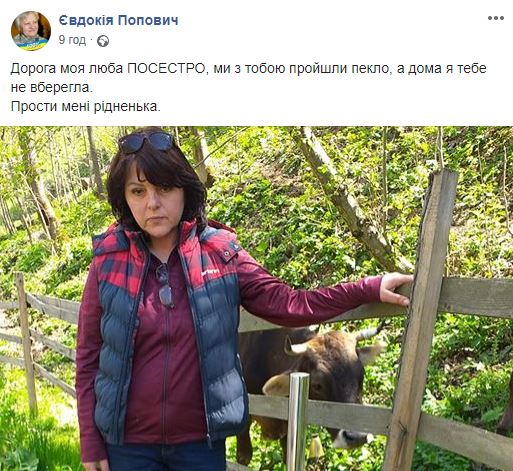 Волонтер-парамедик Ирина Шевчишин трагически погибла в Ивано-Франковской области 02
