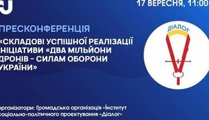 Іменний пульт керування дронами для президента Зеленського