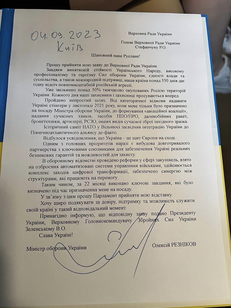 Міністр оборони Резніков подав заяву про відставку, парламентський комітет її підтримав 02