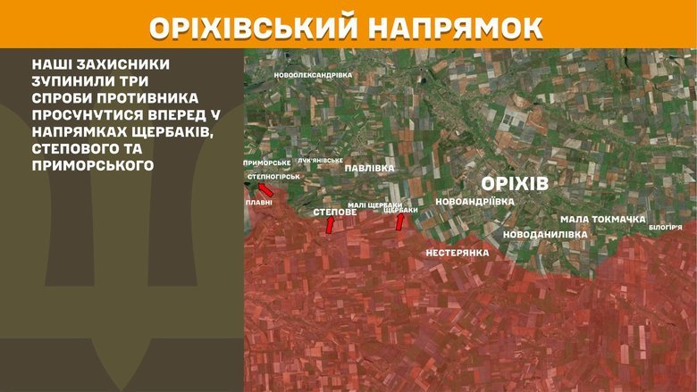 Ситуація на фронті на ранок 24 липня