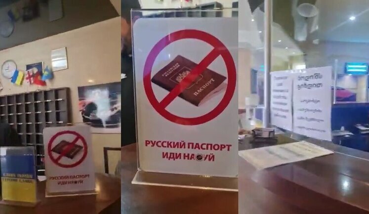 "Русский паспорт - иди нах#й", - вітальна табличка в грузинському готелі. ВIДЕО