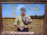 Над ПРопастью во лжи