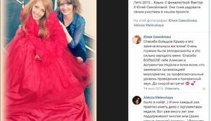 Russia's Eurovision nominee gives concerts in occupied Ukrainian territories. PHOTO