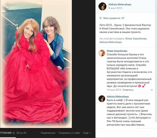 Российская певица, направленная на Евровидение, выступает на оккупированных украинских территориях 01
