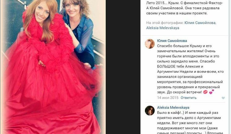 Russia's Eurovision nominee gives concerts in occupied Ukrainian territories. PHOTO