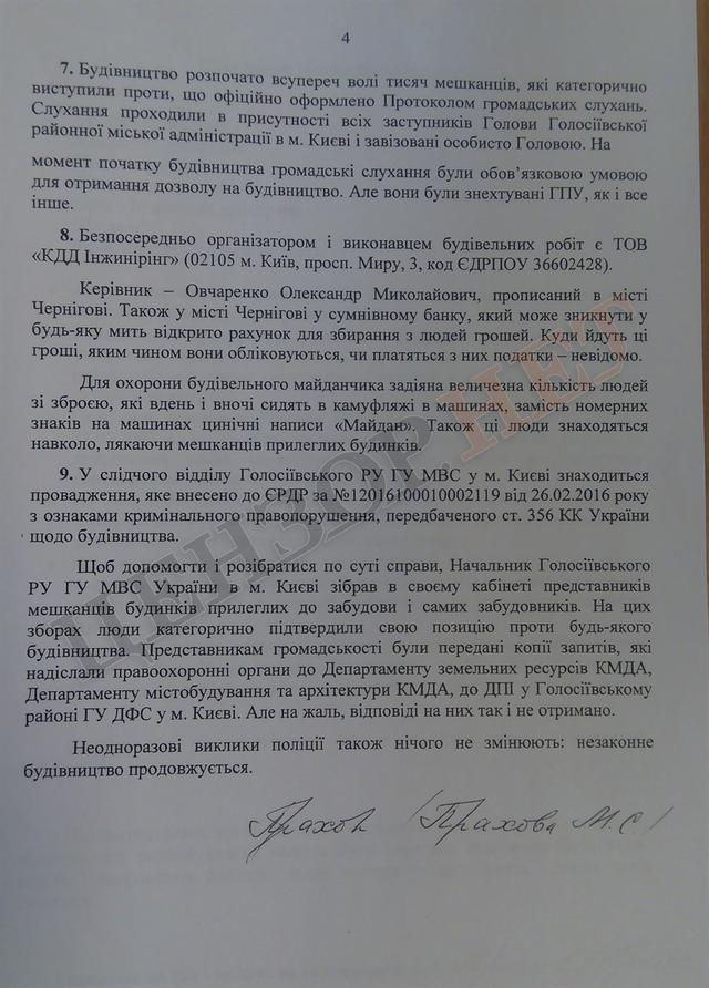 антоновича