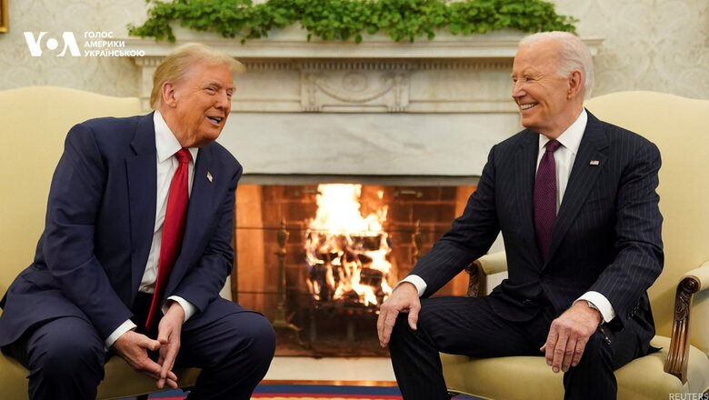 Трамп і Байден у Білому домі